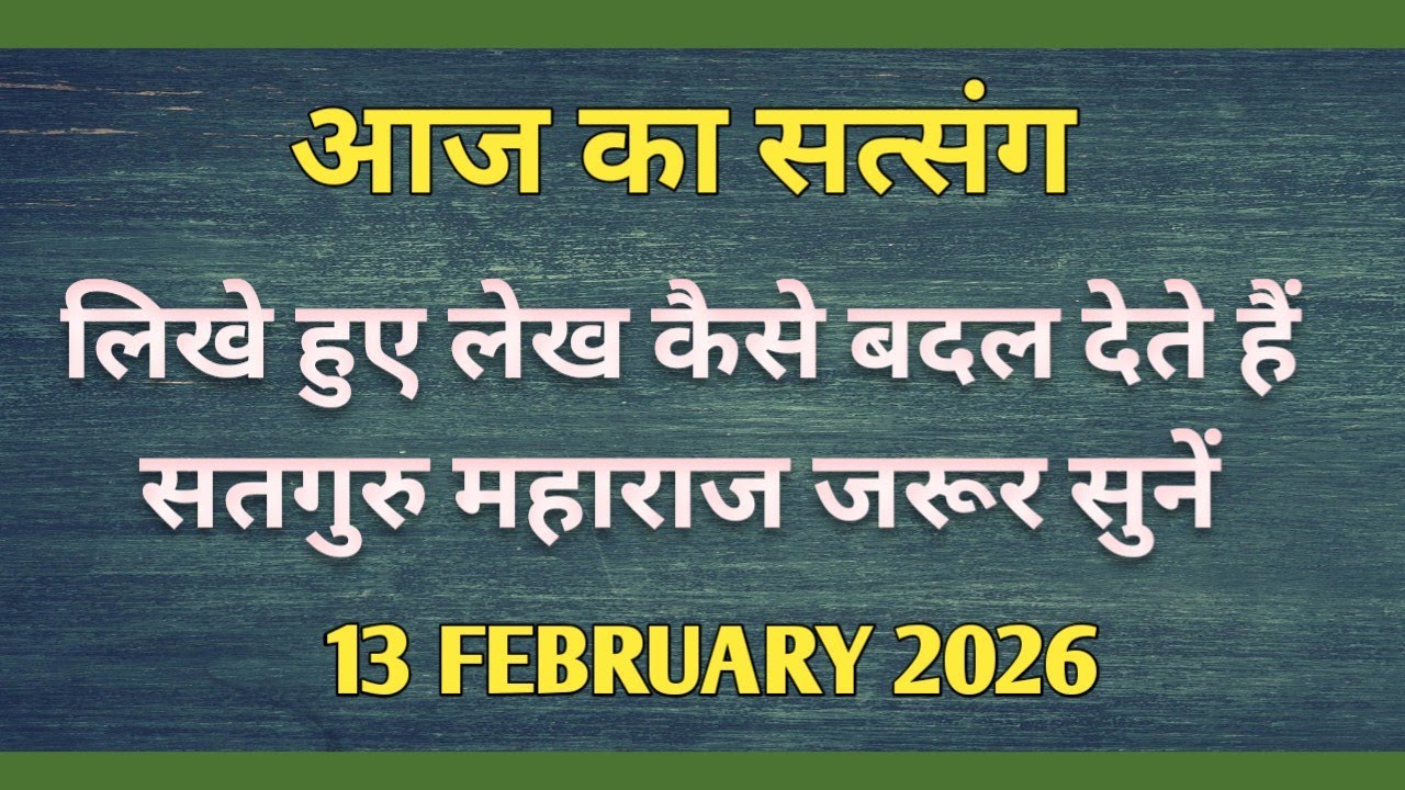 लिखे हुए लेख कैसे बदल देते हैं सतगुरु महाराज जरूर सुनें | #motivation #newsatsang #rssb 🙏🙏
