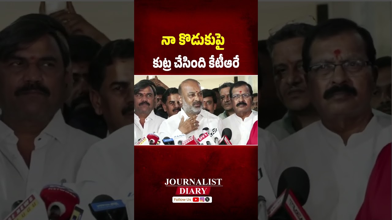 KTR Targeted My Son&rdquo; &ndash; Explosive Comments by Bandi Sanjay | KTR | BRS | Journalist Diary |