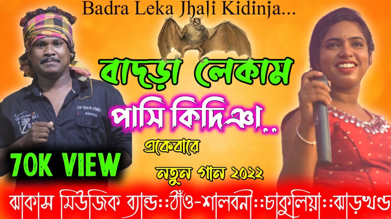 Badra Lekam Pasi Kidina||Gopinath & Porayni||Jhakas Music Band