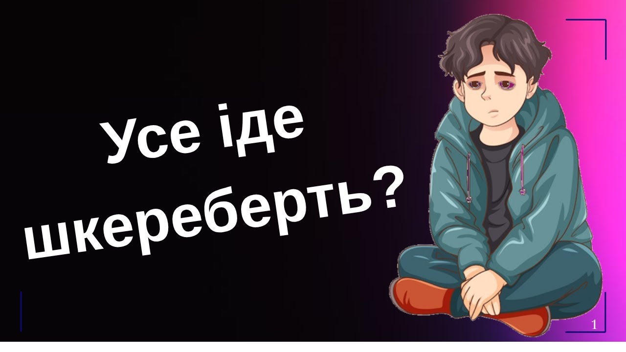 Н. Малетич. 