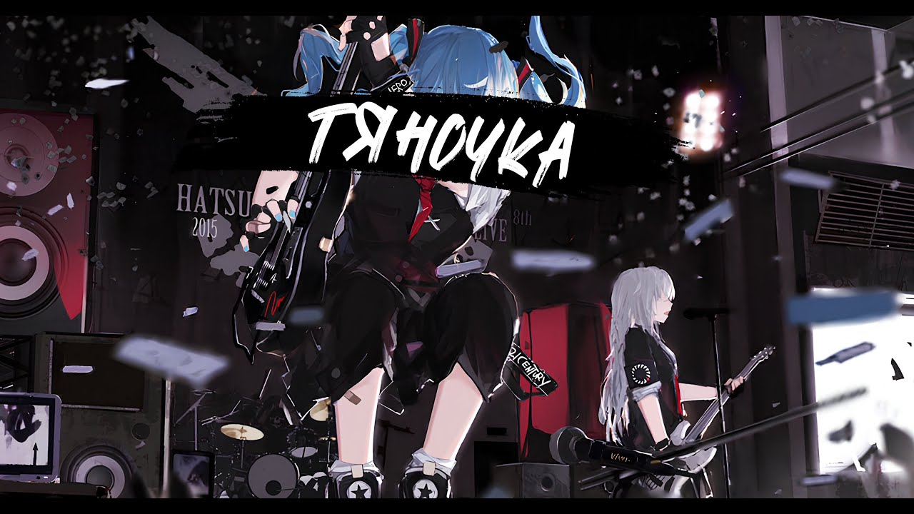 SPEED UP | Тяночка  | Neverlove