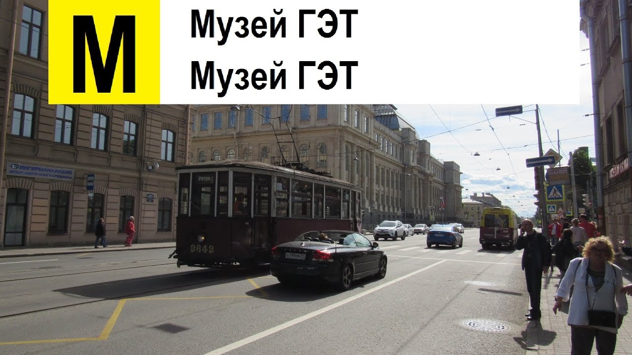 Трамвай М 