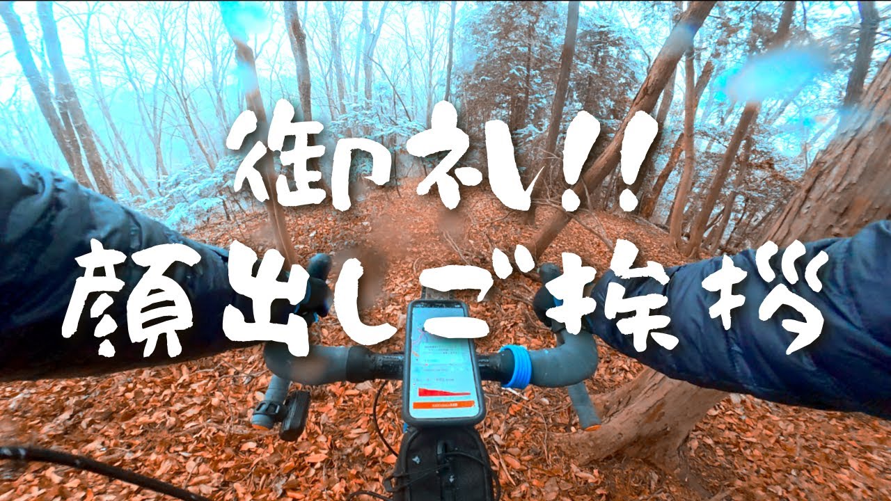 登録者1000人達成記念!！雪中山サイクリング！！