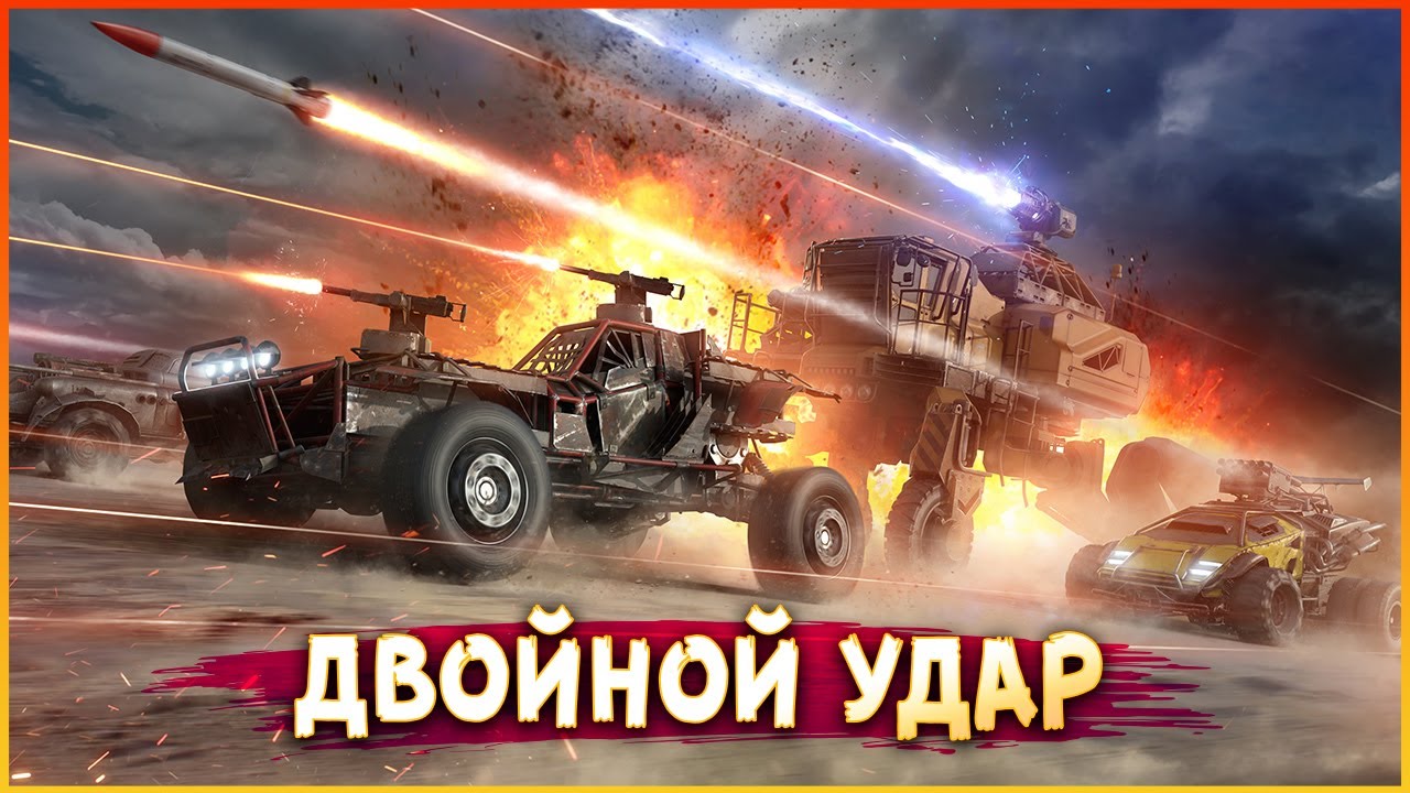 ДВОЙНАЯ ПУШКА для КАЖДОГО! • Crossout