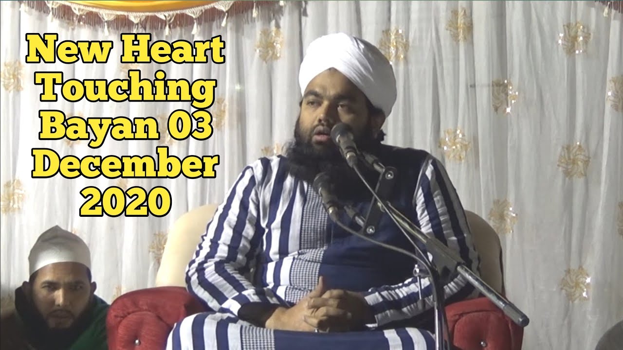 New Latest Bayan Aheterame Insaaniyat Wa Aib Poshi Ki Barkat by Sayyed Aminul Qadri Sahab 02/12/2020