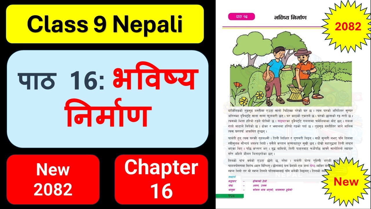 भविष्य निर्माणको सम्पुर्ण अभ्यास | Class 9 nepali chapter 16 exercise | Class 9 nepali guide 2082