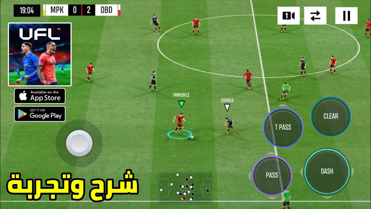 رسميا اول تجربة UFL 2026 Soccer Game للاندرويد والايفون (الجزء الاول 1)