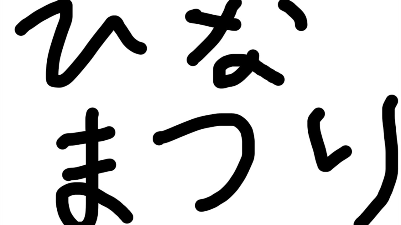 太陽の塔すけがひなあられを食べる動画