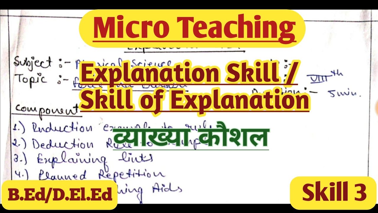 Explanation Skill in Micro Teaching | Lesson Plan | Micro Teaching| B.ed
