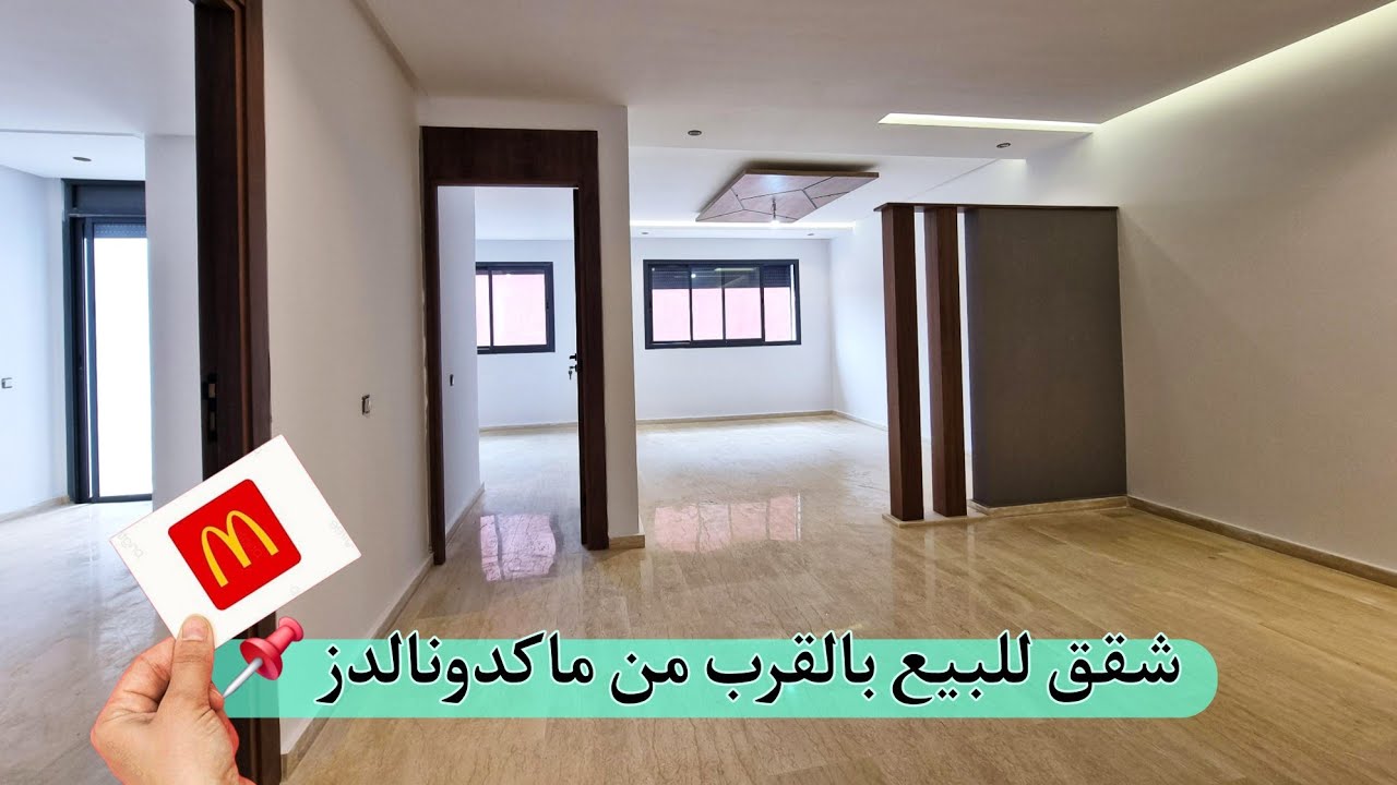  شقق ممتازة الفرصة جات حتى لعندك ، اجي تشري قبل ما يفوتك الحال وتندم ⏳️
