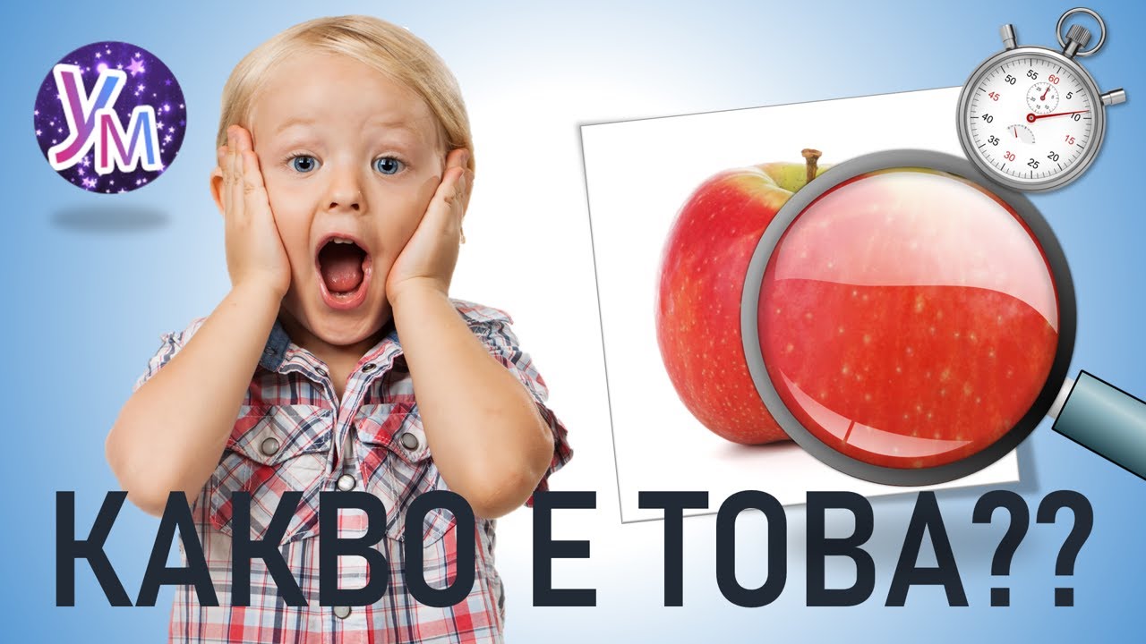 🔎 Какво има на картинката? 👀? Праскова🍑илиАнанас 🍍? Познa ли картинката пръв? ⏲
