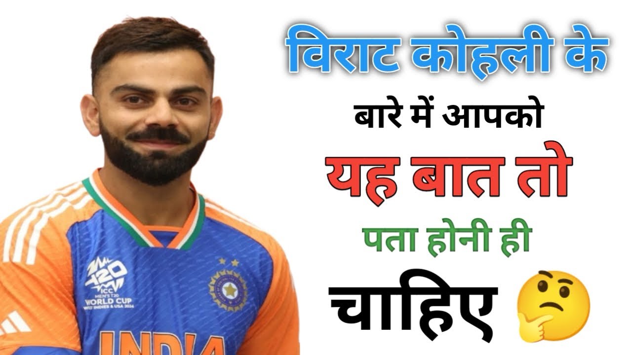 Top 10 most instresting Virat Kohli Question and answer Virat Quiz 😍