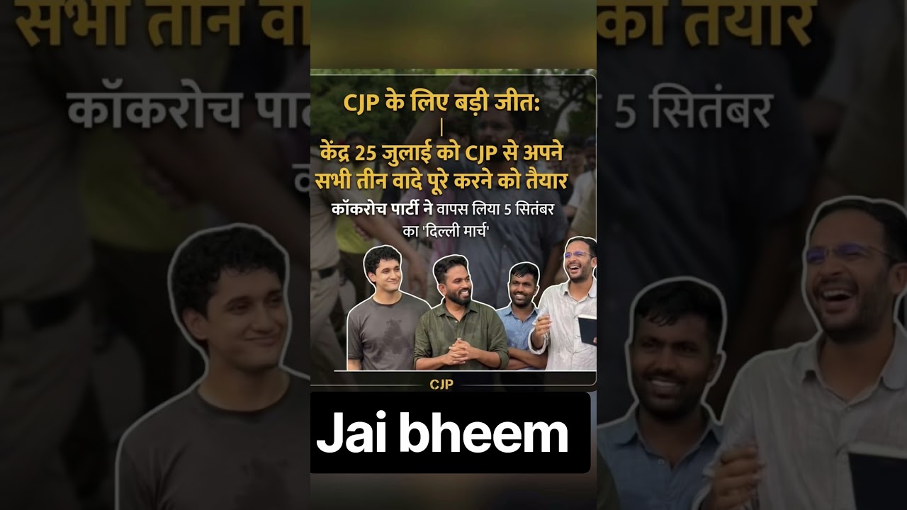 Jai bhim 💙#trending #republicday #jantarmantar #cjp #cocroachjantaparty #jaibhim #students #protest