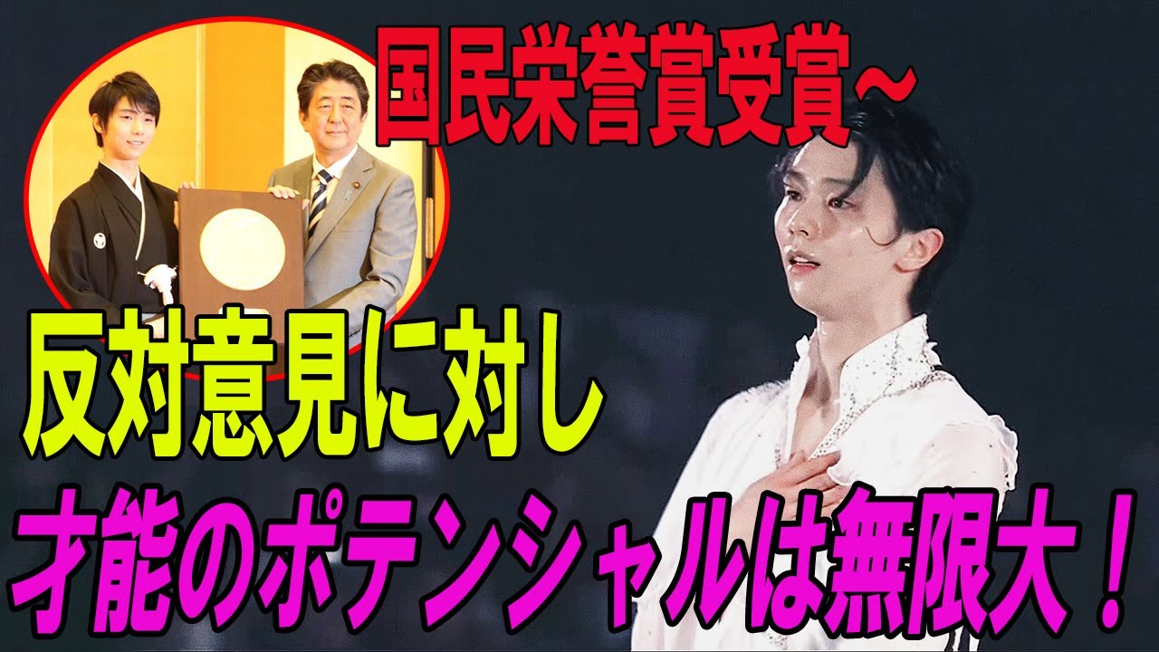 羽生結弦   2024年07月04日