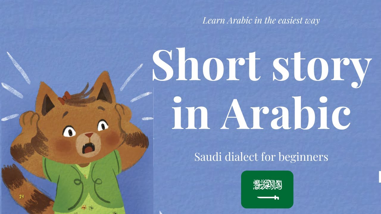 Lost in the supermarket- easy Arabic story for beginners