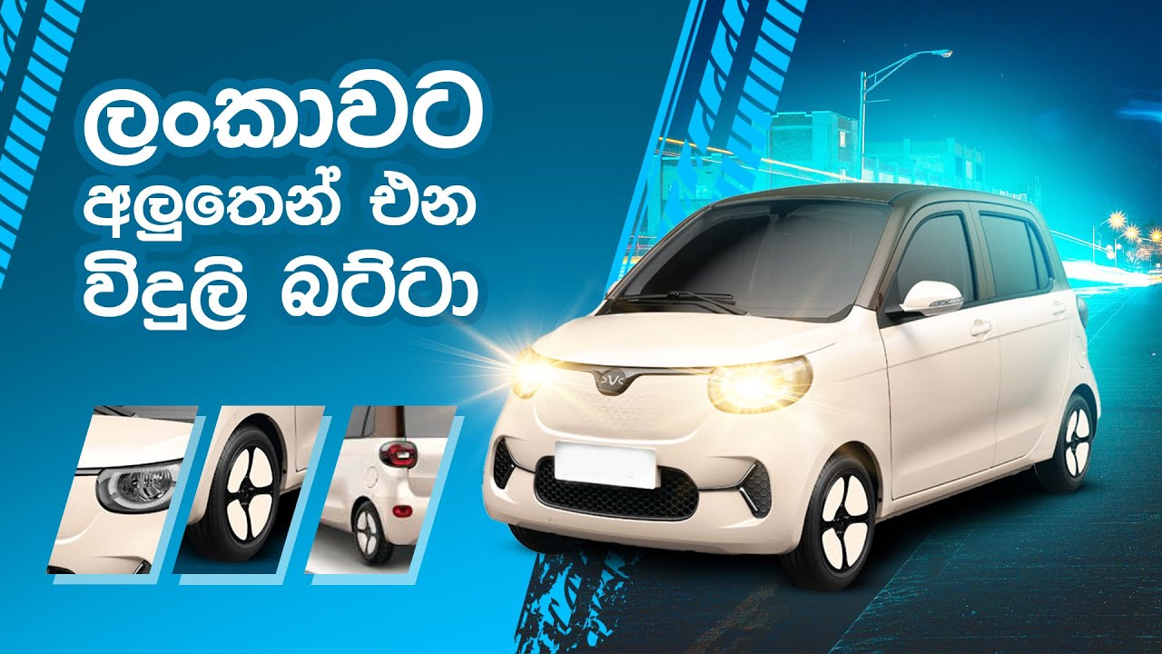 Elcardo introduces the Volt City EV Car!🚗⚡