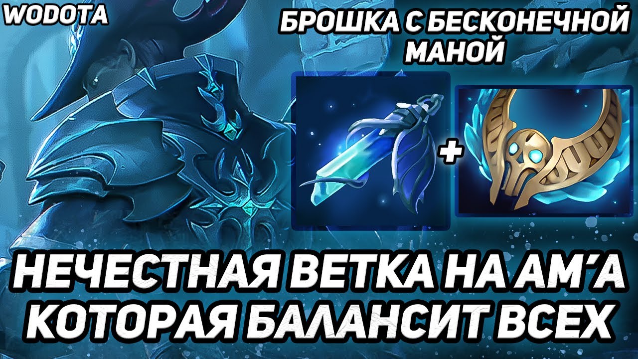 ПЕРСОНАЖ, ПРОТИВ КОТОРОГО ВПАДЛУ ИГРАТЬ ВСЕМ / ANTI-MAGE ЧЕРЕЗ ИНТЕЛЛЕКТ / WORLD OF DOTA / DOTA 2
