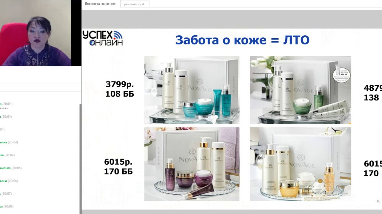 Как собрать заказы  Инна Брежнева 2 04 2018