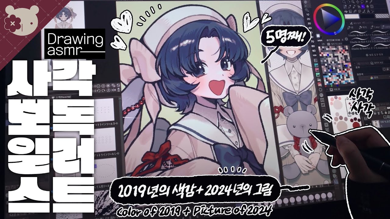 🧸난 동그란 얼굴이 좋다😇[Draw with me/Clip Studio]