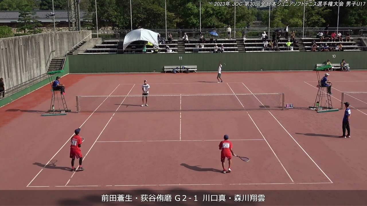 2023年 全日本ジュニアソフトテニス選手権大会 男子U-17 ダブルス 1回戦 前田蒼生・荻谷侑磨(兵庫 姫路ふぁみりークラブ) 対 川口真・森川翔雲(和歌山 九度山中学校・福岡 吉富中学校)