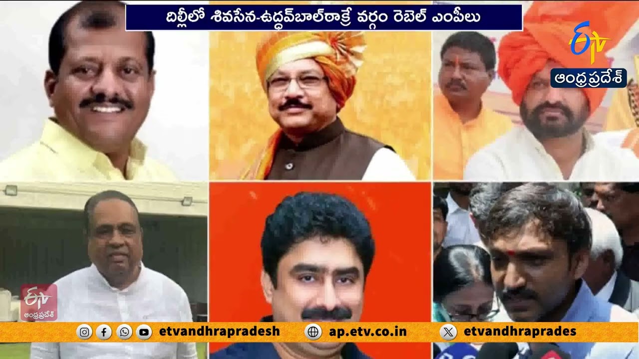 Major Setback for Uddhav Thackeray | Six Rebel MPs Likely to Join Shinde-Led Shiv Sena
