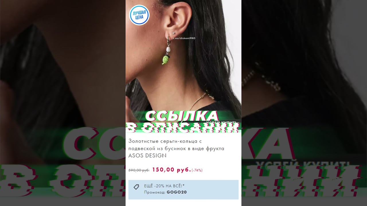 Золотистые серьги-кольца с подвеской из бусинок в виде фрукта ASOS DESIGN | ASOS