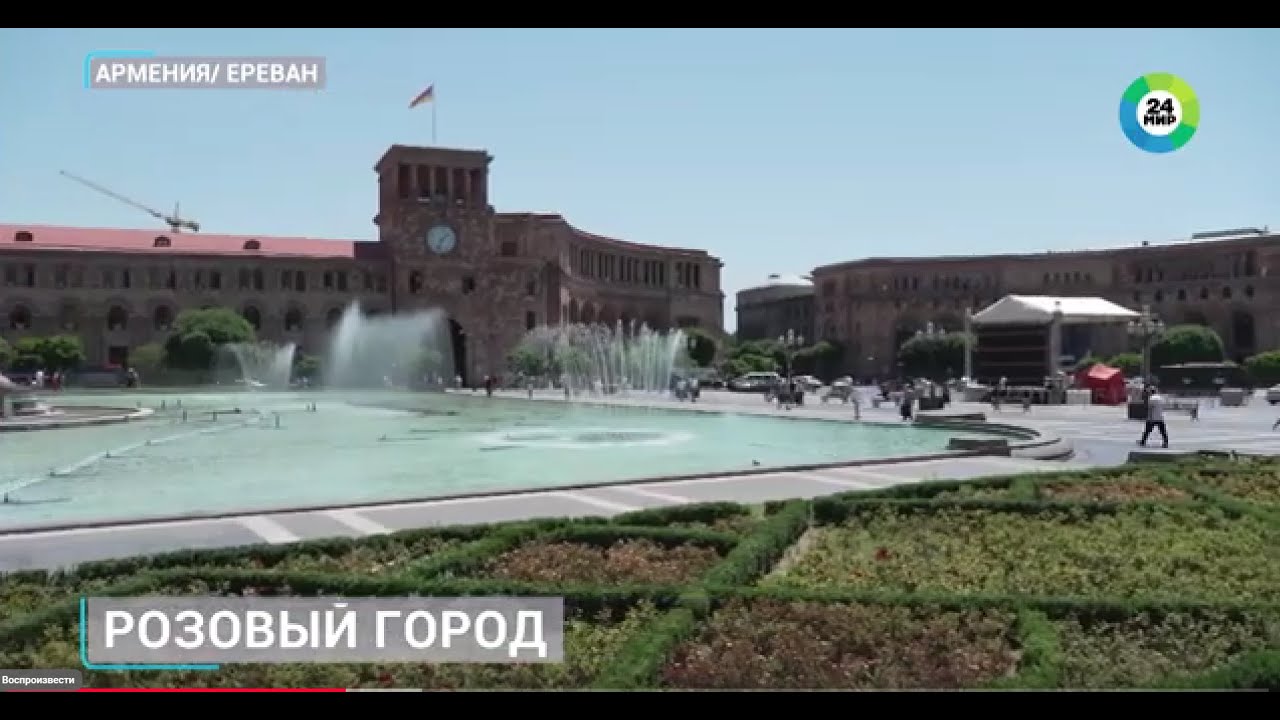Самый розовый город: что делает уникальным облик столицы Армении