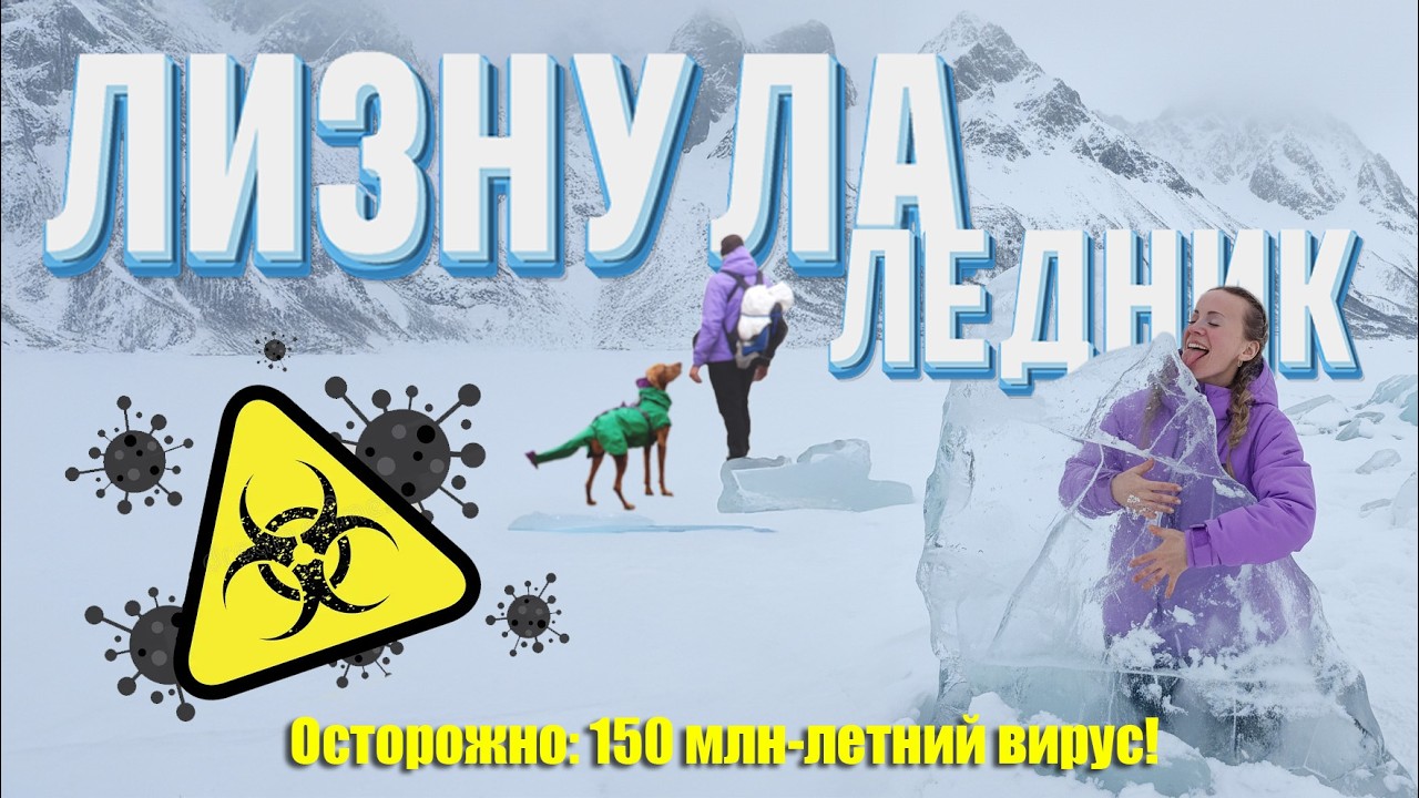 Что будет, если лизнуть многомилионный ледник? Путешествия на автодоме по Кавказу: Северная Осетия