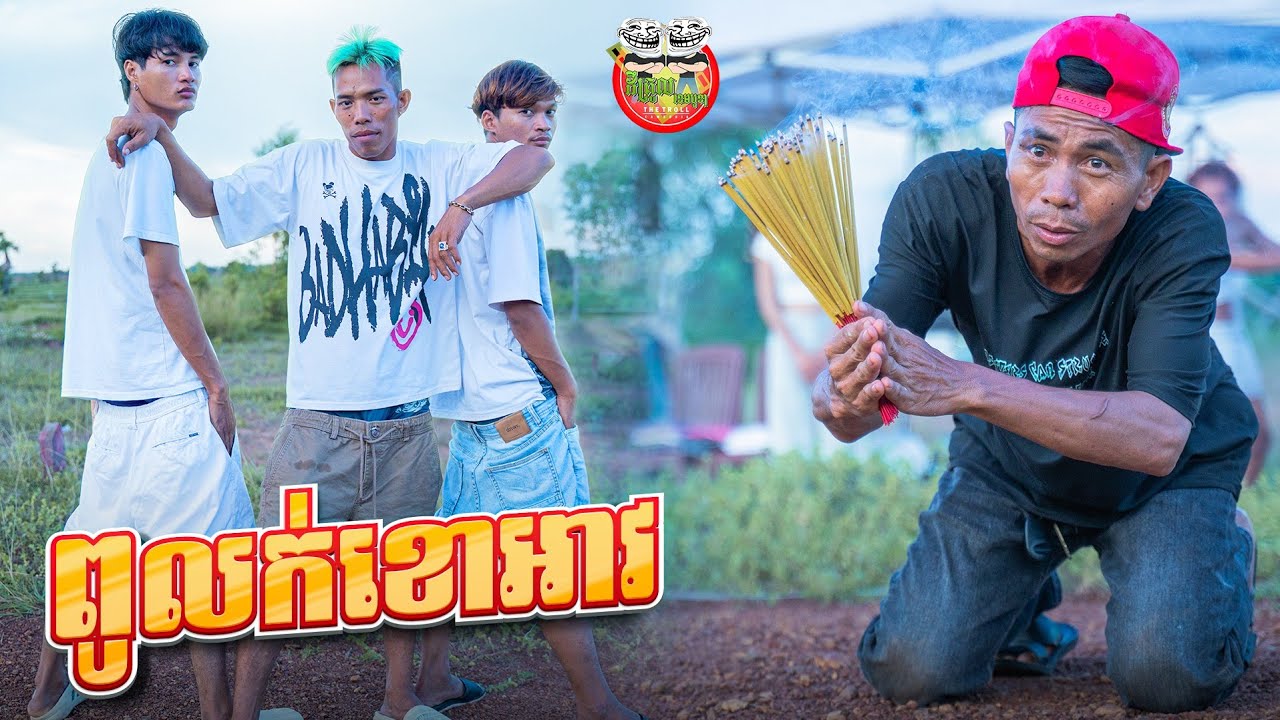 ពូលក់ខោអាវ 😂 By vivo Y04