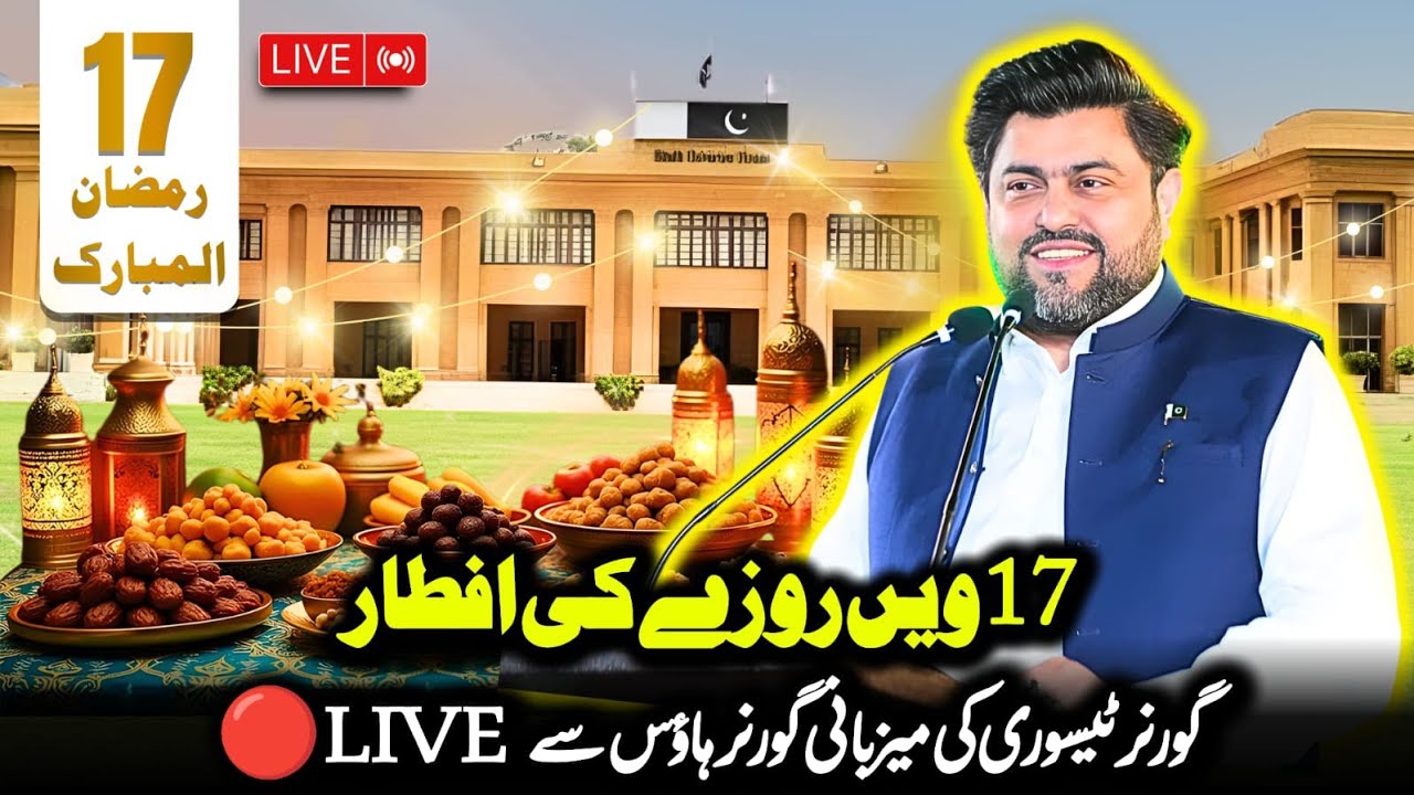 Live 🔴|17th Iftar At Governor House | Umeed e Ramzan | Kamran Tessori