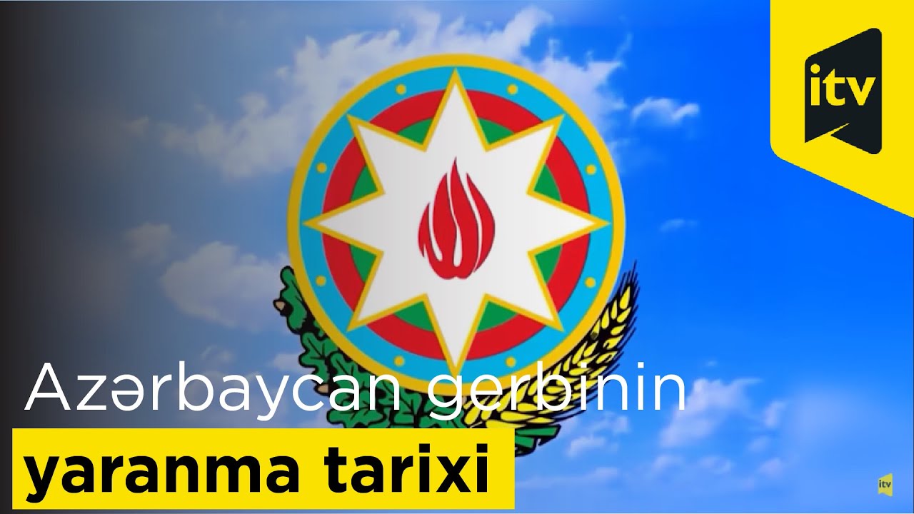 Azərbaycan gerbinin yaranma tarixi