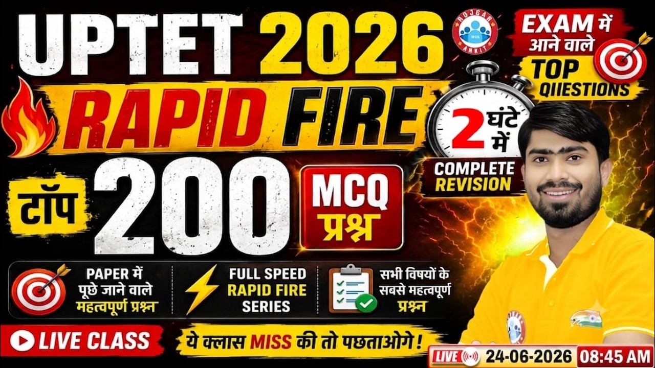 UPTET 2026 | UPTET Rapid Fire Series | UPTET Last 10 Days Exam Strategy By Mamtesh Sir