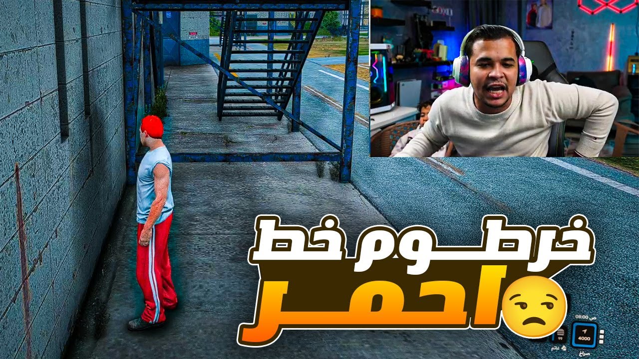 خرطوم بند افراد الشرطة من السيرفر 😂🔥