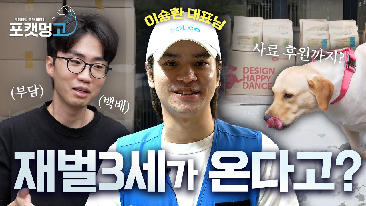 [EP.9] 포캣멍GO 💙 재벌3세가 포캣멍센터에..?