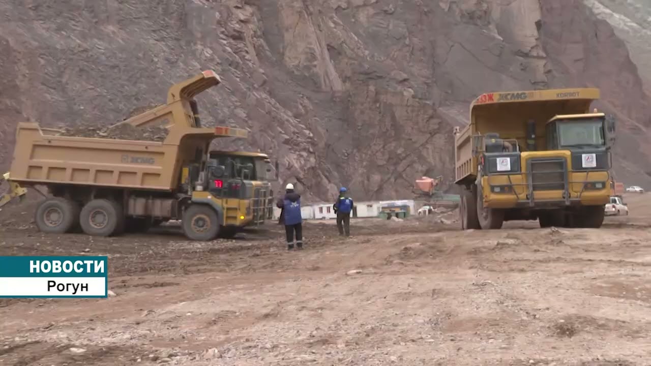 Строительство  Рогунской ГЭС