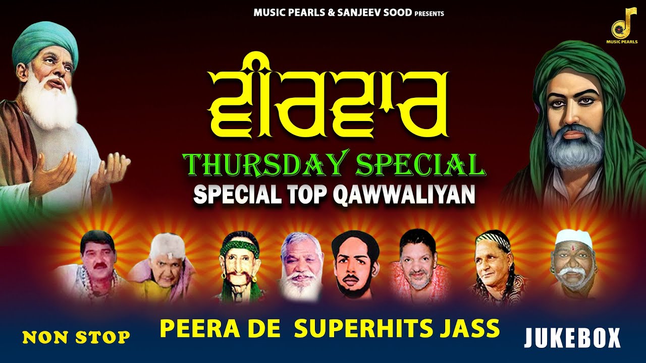 VEERWAR PEERA DE JASS  | Non Stop -786 || ਪੀਰਾਂ ਦੇ ਭਜਨ || पीरा दे भजन | MUSIC PEARLS