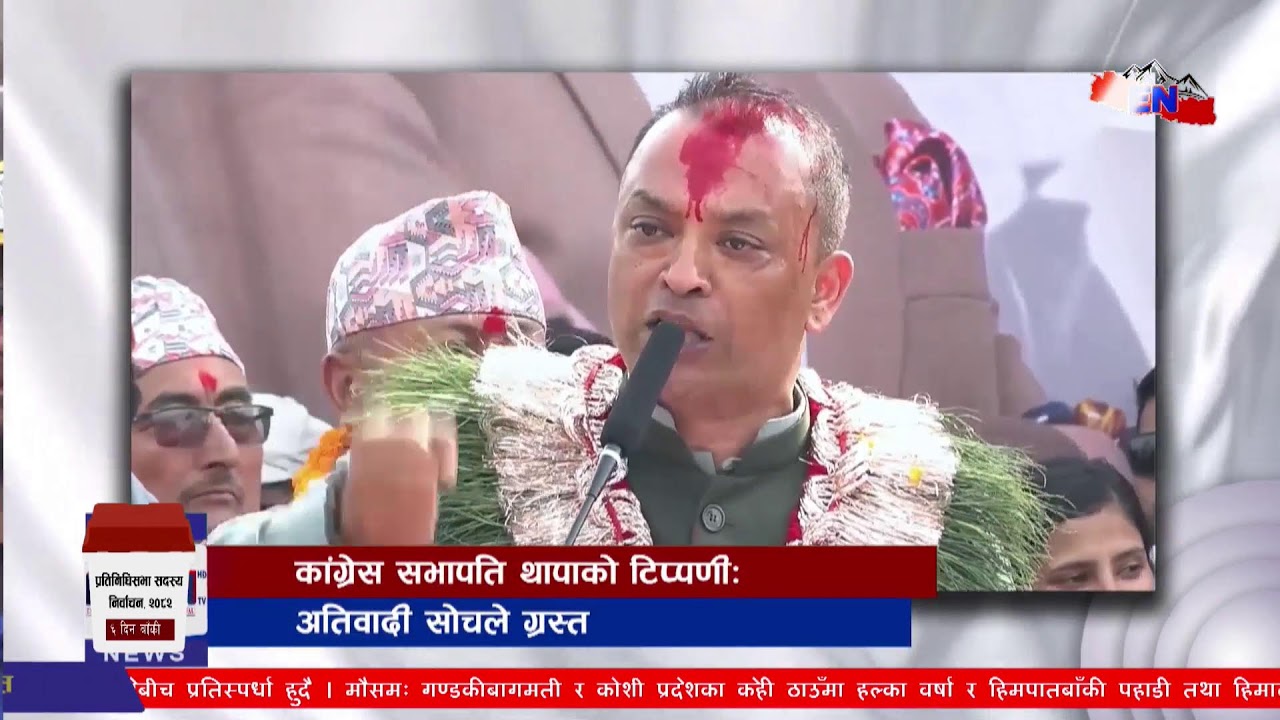 LIVE: बिहान ११  बजेको ताजा अपडेट Explore Nepal टेलिभिजन, गहन अन्वेषण, सत्य सम्प्रेषण