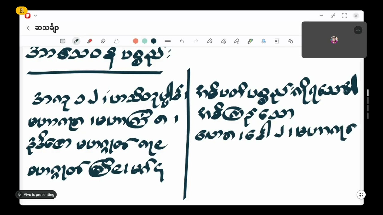 ဆသင်္ချာ အနုလောမ ဟေတု ၂၀၂၆ part 19