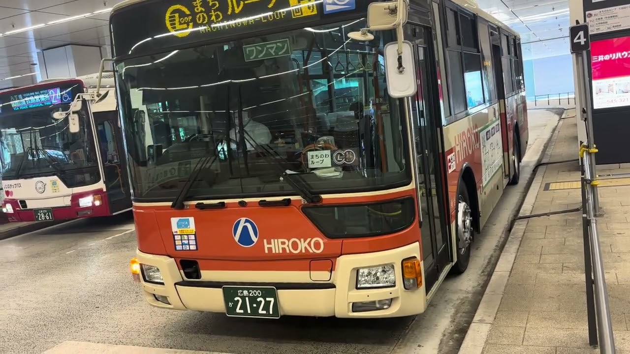 2026.1/31まちのわループ右回り大学病院前旭町経由県病院方面行きのバス広島駅4番乗り場バス停出発。広島交通広島200か2127。勝木営業所所属。ベイシティ経由広島港行きのバス広島駅到着。