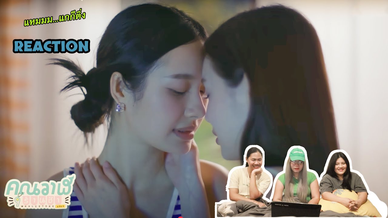 [REACTION] คุณวาฬร้านชำ Whale Store xoxo EP9 | วาฬเซอร์วิสมาแล้วจ้า!