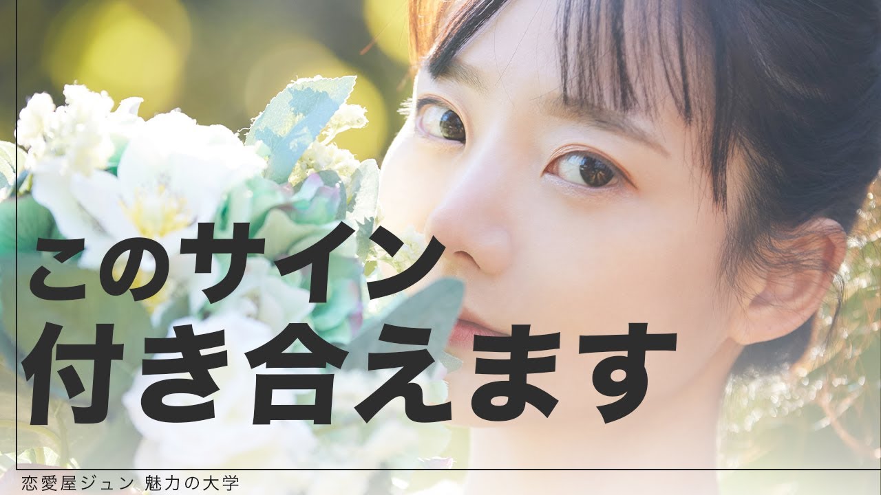 【女心丸裸！】好きになった人にだけする行動5選