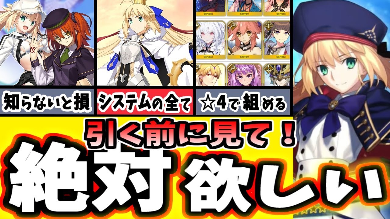 【FGO】キャストリア最強編成大全！Aシステムから初心者向け編成、全てのアタッカーのオススメを完全解説！【ゆっくり実況】【Fate/Grand order】