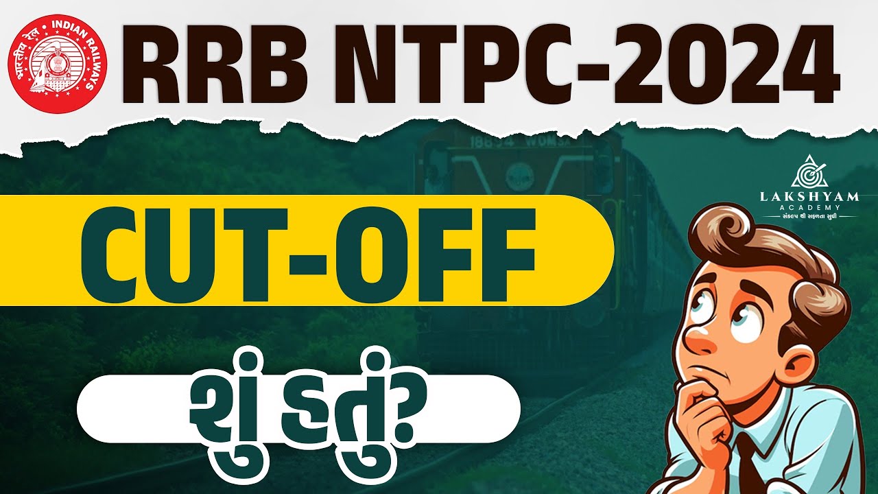 RRB NTPC Expected Cut Off 2024 | Railway NTPC New Vacancy 2024 in Gujarati | Lakshyam Academy
