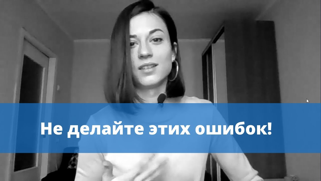 НЕ делайте этих ошибок в польском языке - Biernik