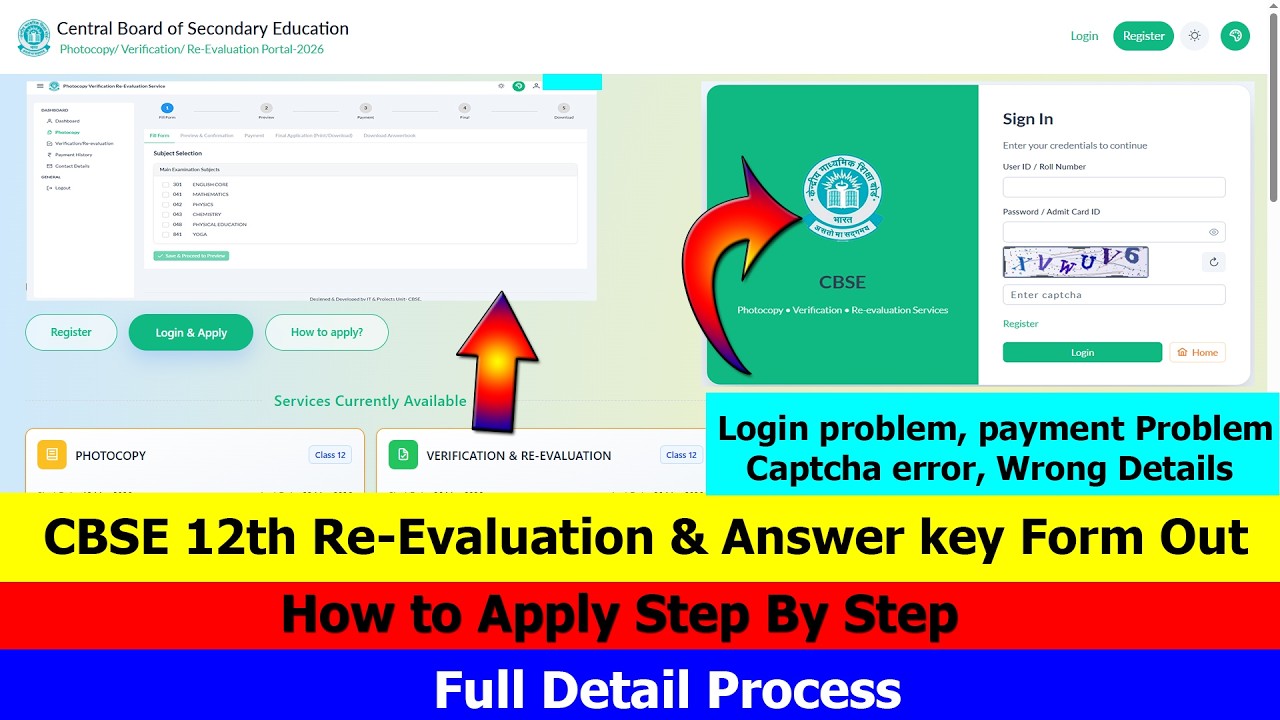 CBSE 12th/10th Photocopy/ Verification/ Re-Evaluation Portal-2026 Out | How to apply | Step By Step