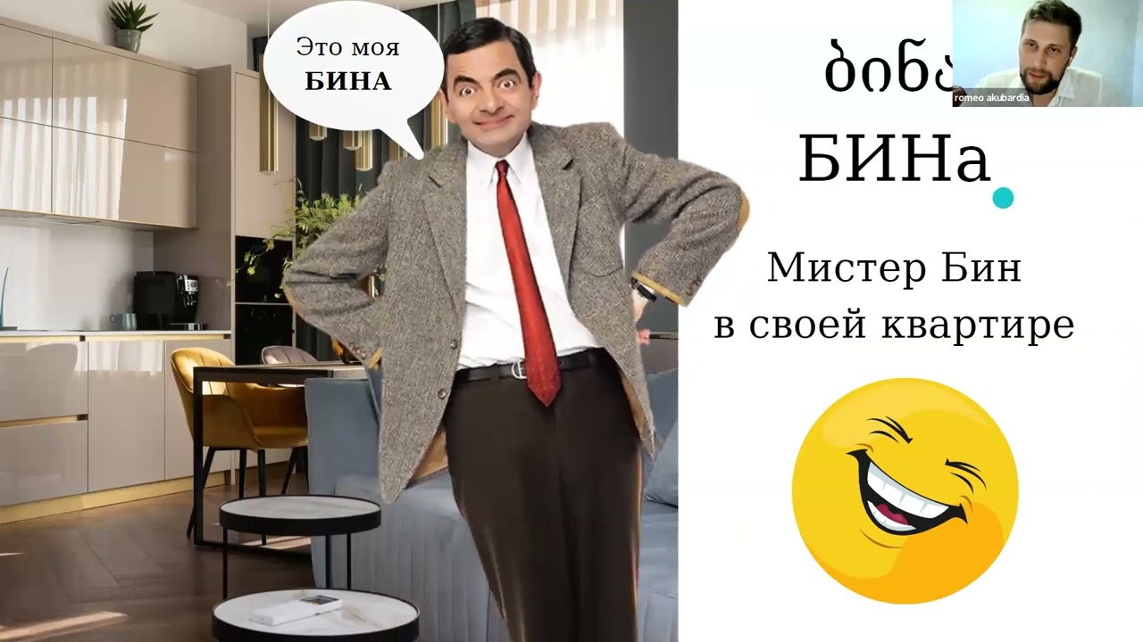 Присоединяйтесь в Tg @chitta_dritta Грузинский за 16 уроков