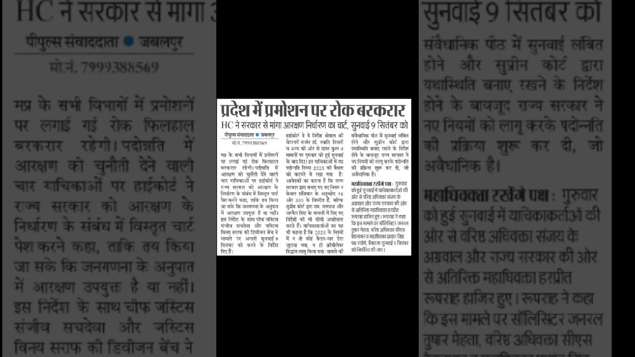 #MPHighCourt#HighCourtNews#MadhyaPradeshHighCourt#CourtUpdates#CourtNewsIndia
