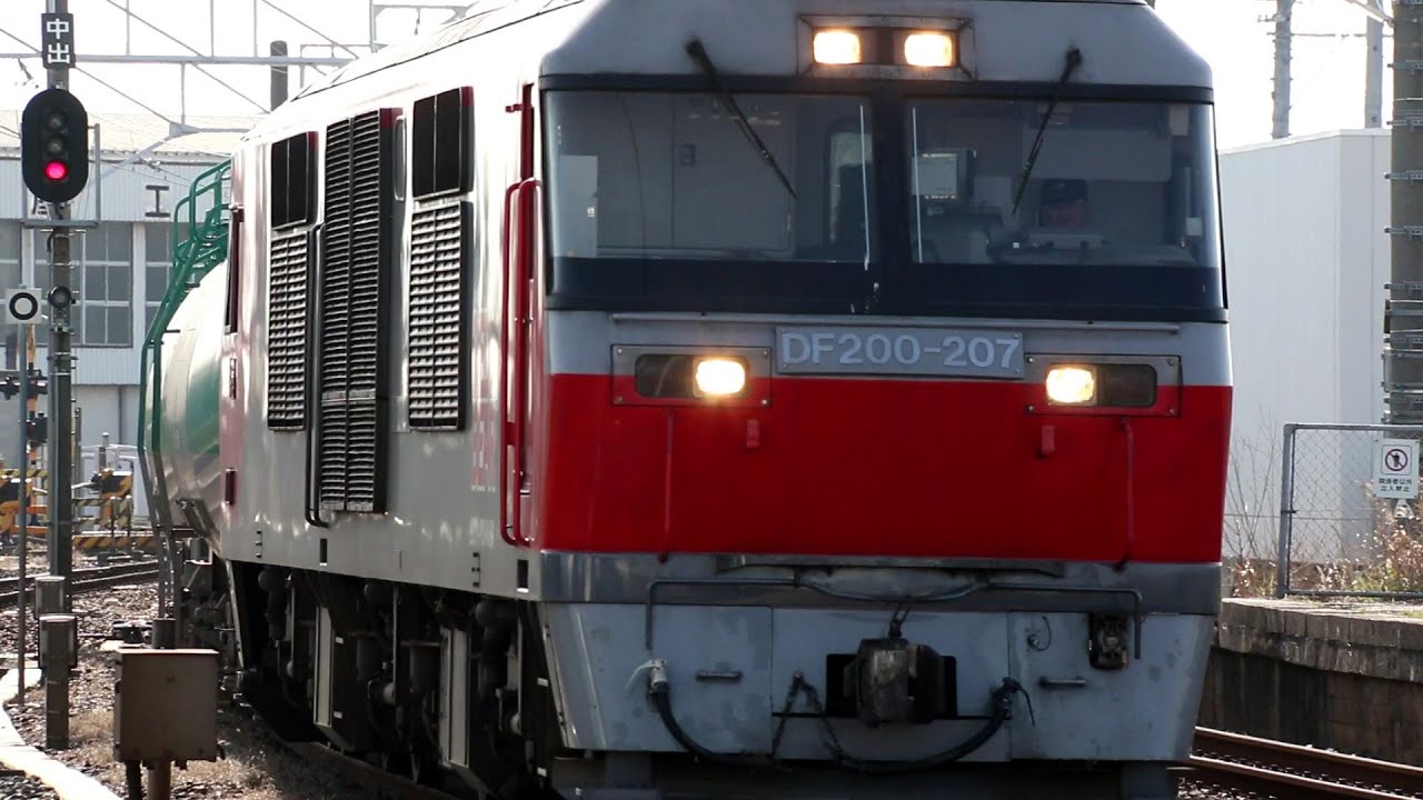 DF200牽引貨物列車 8380レ　関西本線 永和駅　Freight train, JR Kansai Main Line Eiwa Station　(2021.3)