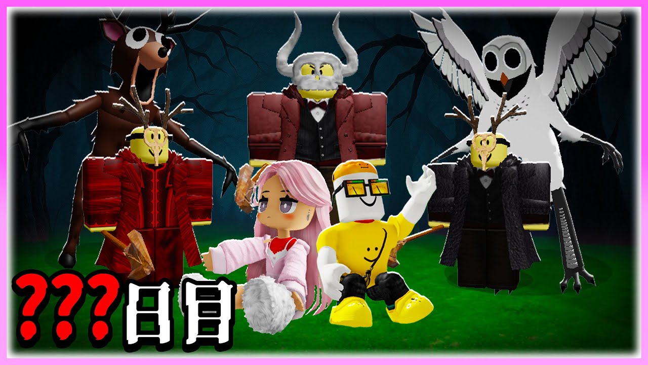🌈危険な森で999日を目指してサバイバル生活する！パート2【ロブロックス/ROBLOX】