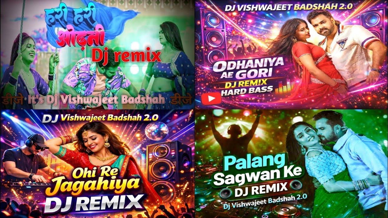Non stop bhojpuri remix 2026 | Hard bass | Dj Vishwajeet Badshah 2.0